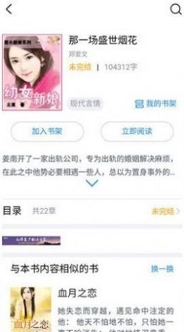 第一小说网版在线阅读免费下载安装最新  v3.34.00图3