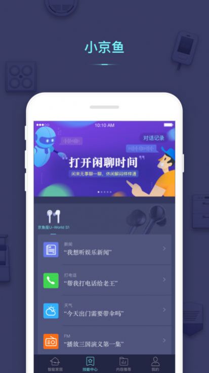 小京鱼  v7.2.4图1