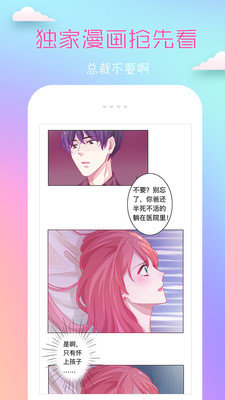 COCO漫画2024  v1.0图3