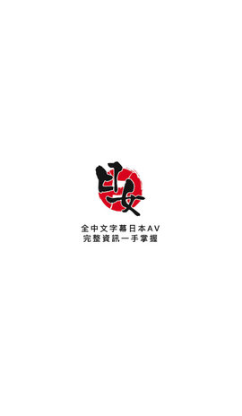 日女视频2024  v1.0图2