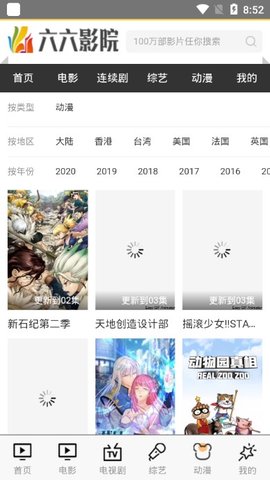 六六影院app  v1.0图1