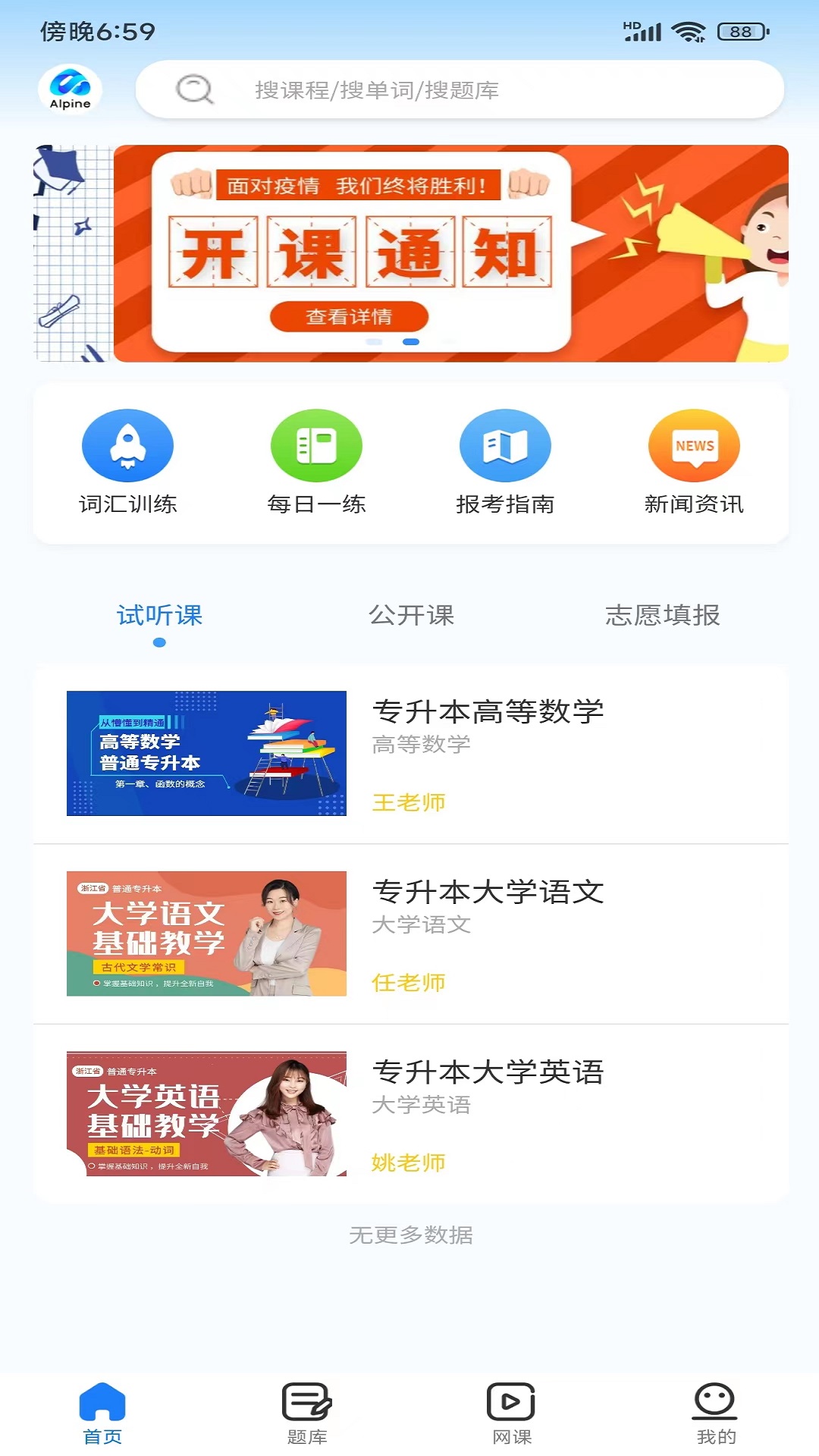 聚思云在线  v1.0.8图2