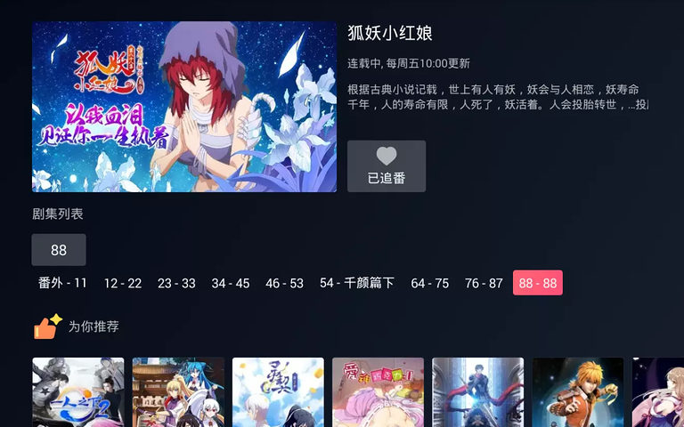 云视听小电视2018版本  v1.1.9.1图1