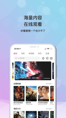 海马影视最新版本下载  v4.6.9图1