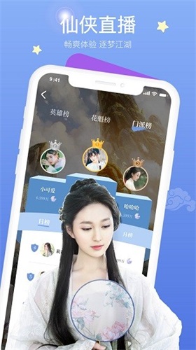 拾贝直播  v1.0图3