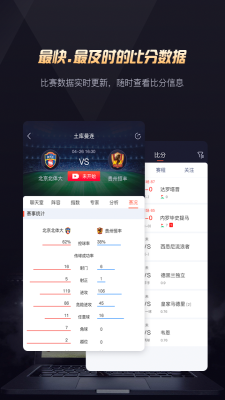 玩个球体育最新版下载  v1.0.4图3