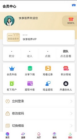 快享视界最新版本下载安装  v1.0图1