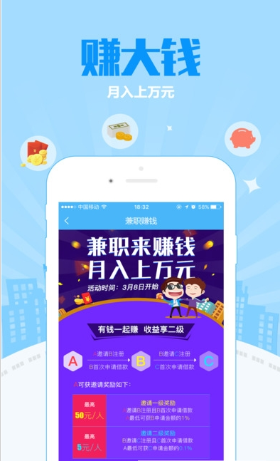 一点到账安卓版app  v1.0.0图1