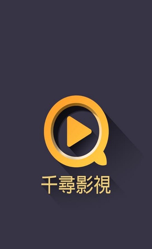 千寻视界app官网安卓版  v2.5.4图1