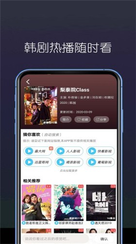 东南看剧安卓版下载安装苹果  v5.4.0图1