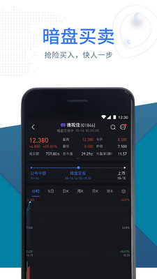 盈立智投佣金  v7.1.1图2