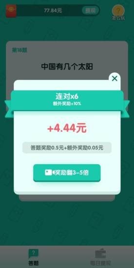 亿万答人app下载  v1.0.0图2