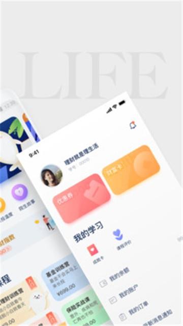 长投学堂app官网  v1.0.0图3