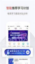 132公考  v6.2.0图3