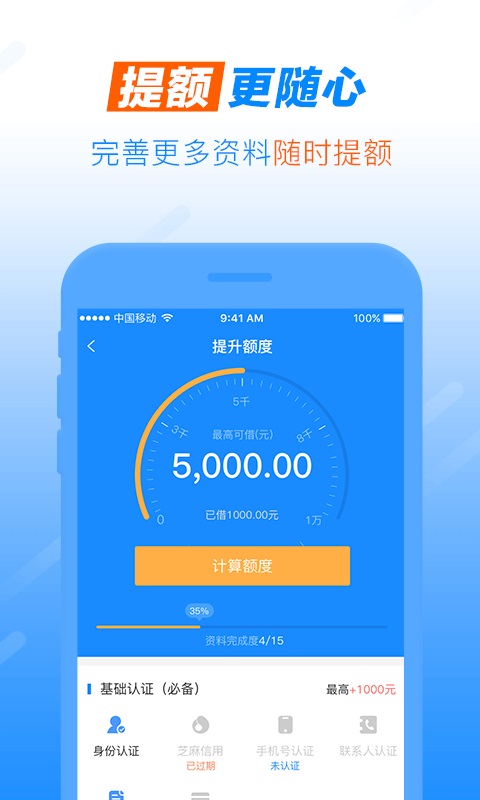 小金珠贷款app  v1.0图3