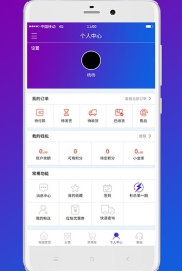 好货星球  v1.0.2图1