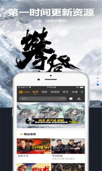 星空汇聚苹果版下载安装  v8.8.8图3