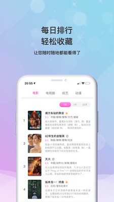 海马影视下载软件免费版安装  v4.6.9图2