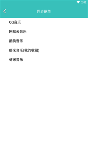 仙乐官网app最新版下载苹果版本  v1.2图3