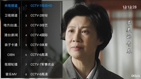 酷看tv大神修改版下载安装苹果  v3.0图3