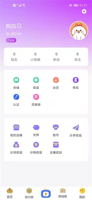 千山直播间官方下载手机版  v1.1图2