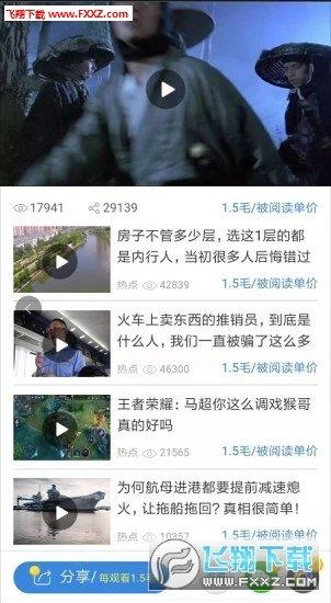 可乐看点  v1.0.0.2图3