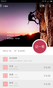 神指计算器  v3.6.2图2