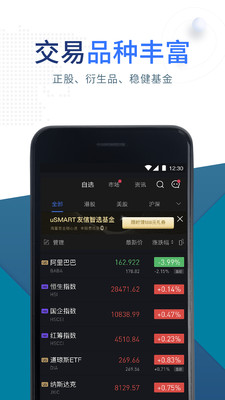 盈立智投佣金  v7.1.1图1