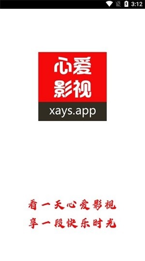 心爱影视免费版  v1.0.0图3