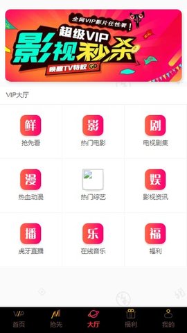 圣咖影视手机版  v3.26.00图1