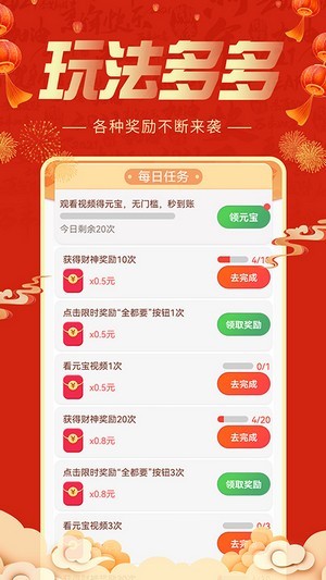 刷多宝app下载