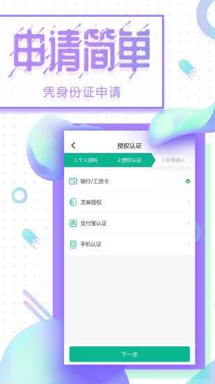 金领贷app官网下载苹果版免费安装  v1.0图2