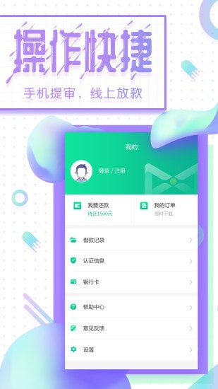 金领贷免费版  v1.0图1