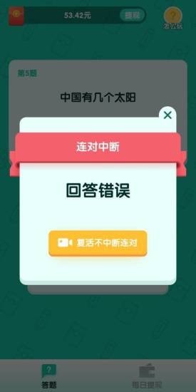 亿万答人下载安装  v1.0.0图1