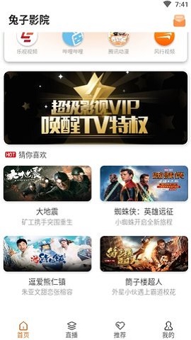 兔子影院手机版免费下载
