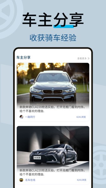 修车宝  v1.0.2图2