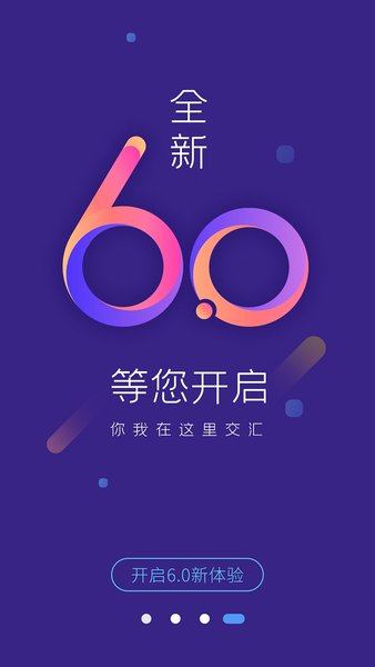 交汇点新闻客户端  v8.0.56图3