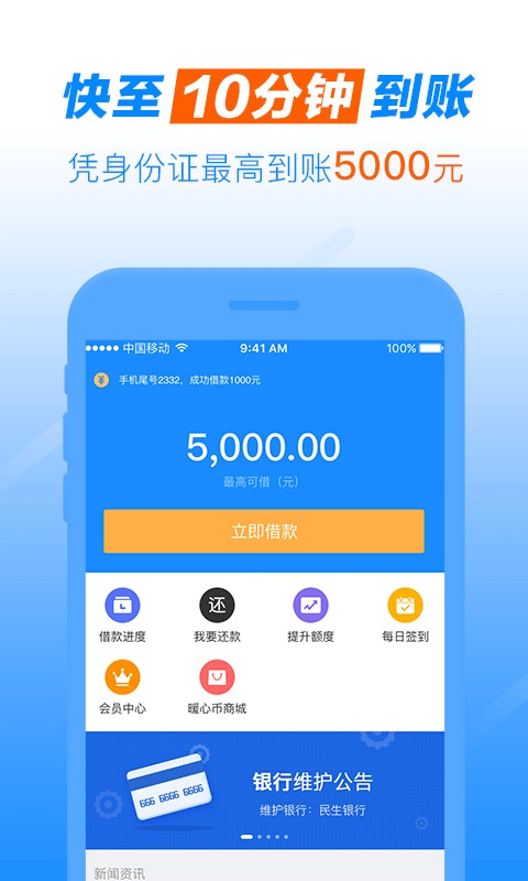 小金珠贷款2024  v1.0图2