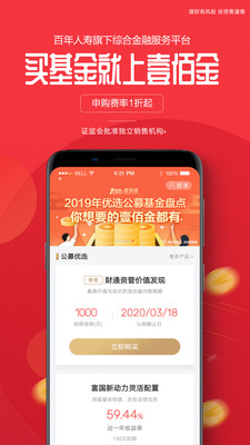 壹佰金app  v2.9.77图3