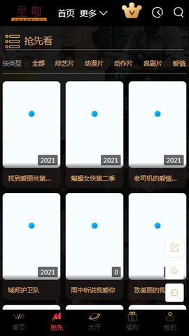 圣咖影视安卓版下载安装最新版  v3.26.00图2