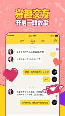 有信电话app免费下载安装  v1.0图1