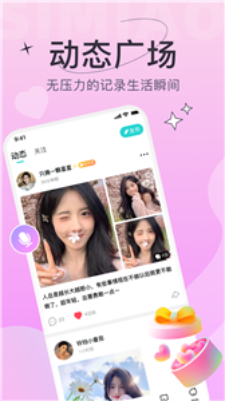 四喵  v1.3.8图2