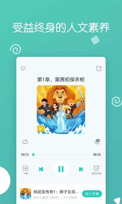 博雅小学堂  v4.0.7图2