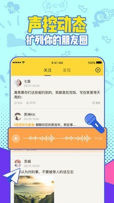 有信电话app免费下载安装  v1.0图3