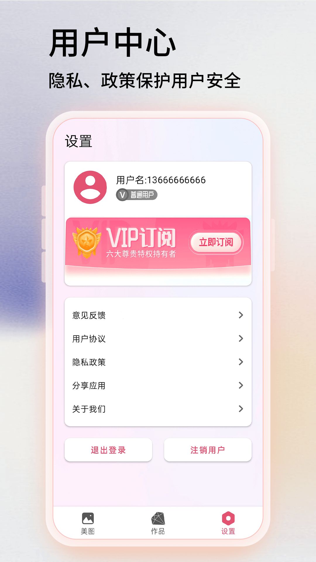 百久图片编辑  v1.0图1