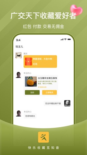 玩主儿app官方网站下载安卓版  v1.0图1