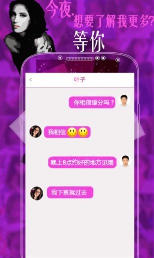 桃花缘app  v1.0图1