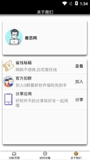 网课查询助手  v1.0图2