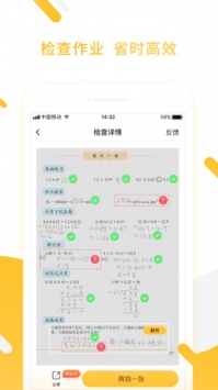 小猿口算  v2.31.0图3