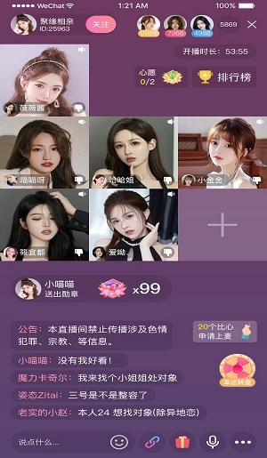 伊甸缘app  v2.0.6图3